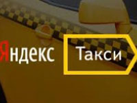 Как зарегистрироваться в Яндекс Такси водителем, руководство по регистрации